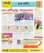 Kurnool Constituencies