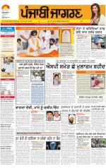 Jalandhar : Punjabi jagran News 3rd July 2013