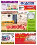 Sangareddy District