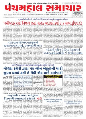 PMS-11-08-2017