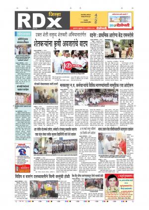 11th Aug Buldhana Live 