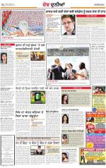 Jalandhar Dehat : Punjabi jagran News 3rd July 2013