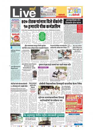 11th Aug Wardha Live 