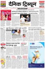 Dainik Tribune (Chandigarh)