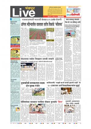 11th Aug Chandrapur Live 