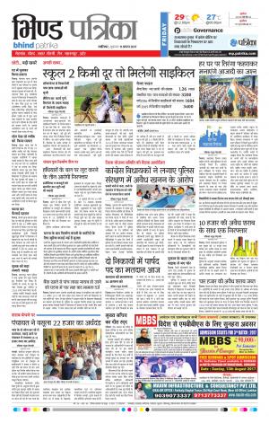 Bhind Patrika