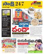 Hanamakonda District