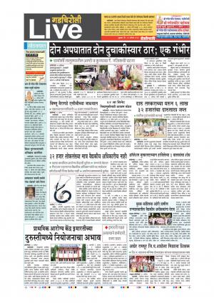 11th Aug Gadchiroli Live 