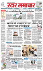Star Samachar chhatarpur