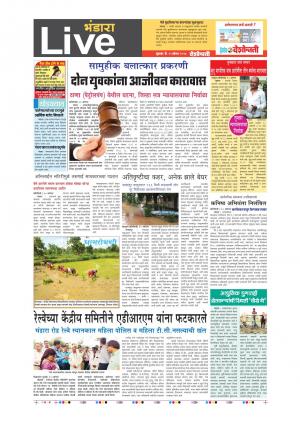 11th Aug Bhandara Live 