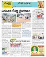 West Godavari Constituencies