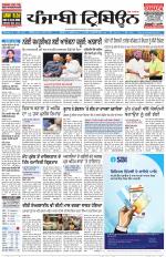 Punjabi Tribune