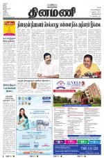 Dinamani -Tirunelveli