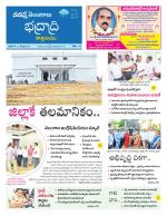 Bhadradri Kothagudem