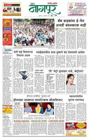 NAGPUR ISSU