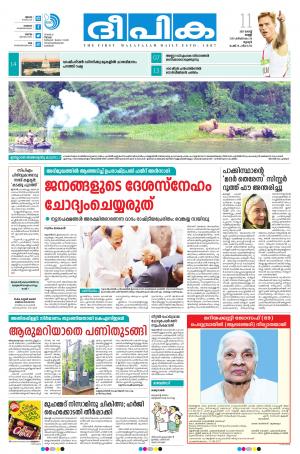 deepika 11 august 2017