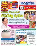 Kumuram Bheem District