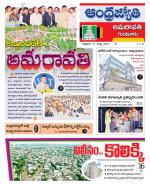 Guntur -Amaravathi