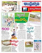 East Godavari District