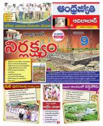 Adilabad District