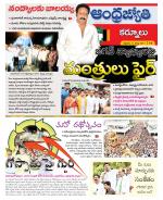 Kurnool District