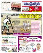 BHADRADRI KOTHAGUDEM