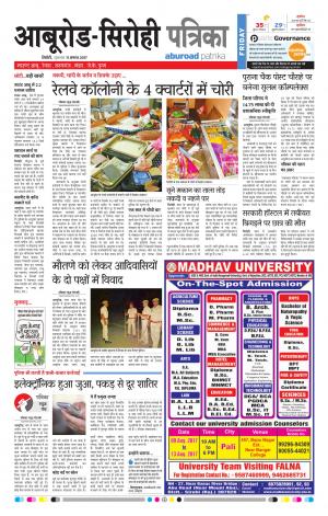 Rajasthan Patrika Abu Road