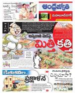 Mahabubnagar District