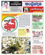 Nagarkurnool District