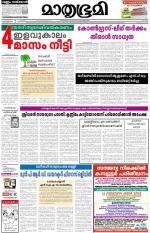 Kottayam (includes Pathanamthitta & Idukki)