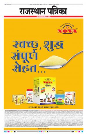Alwar City Rajasthan Patrika
