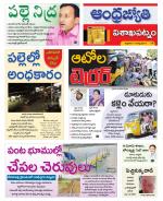 Visakhapatnam District