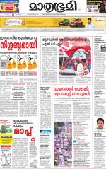 Kannur (includes Kasargod)