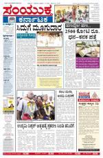 July 03 2013 BANGALORE