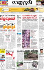 Kottayam (includes Pathanamthitta & Idukki)