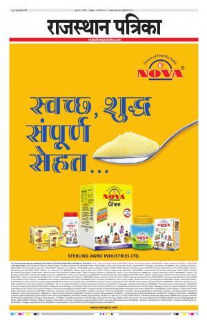 Kota Rajasthan Patrika