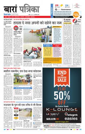 Baran Rajasthan Patrika