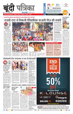 Bundi Rajasthan Patrika