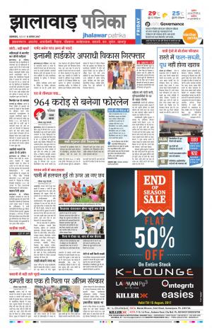 Jhalawar Rajasthan Patrika