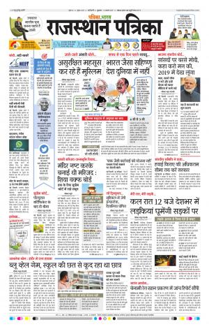 delhi edition paper