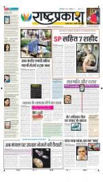 3rd Jul Rashtraprakash