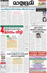 Kozhikode (includes Wayanad)