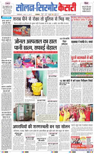  Solan sirmour kesari