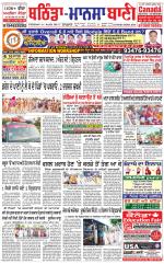 Bhantinda - Mansa Bani