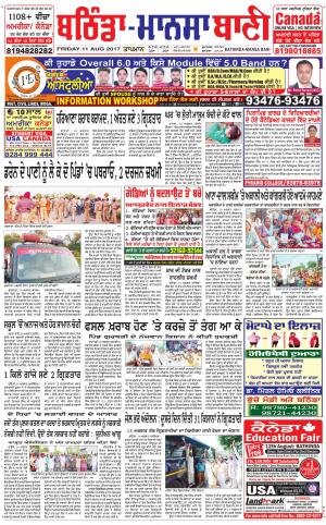  Bhantinda - Mansa Ban