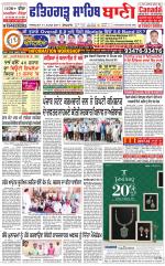 Fatehgarh Sahib Bani