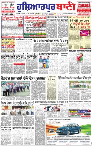  Hoshiarpur Bani
