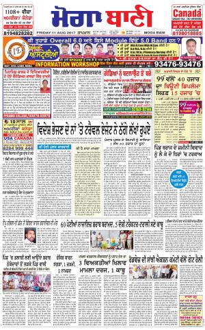  Moga Bani