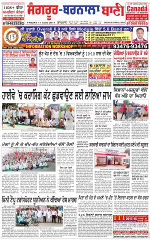  Sangrur - Barnala Bani