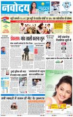 Navodaya Times Main